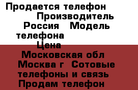 Продается телефон yotaphon-2 › Производитель ­ Россия › Модель телефона ­ yotaphon-2 › Цена ­ 6 500 - Московская обл., Москва г. Сотовые телефоны и связь » Продам телефон   